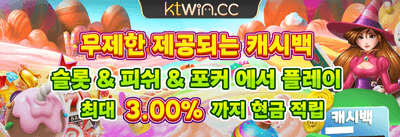 데일리 리로드 충전 보너스 promotion banner